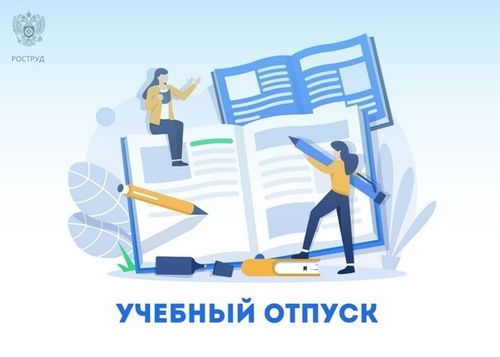 Изображение Роструда РФ